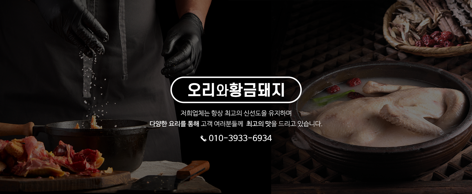 오리와황금돼지_캐러셀