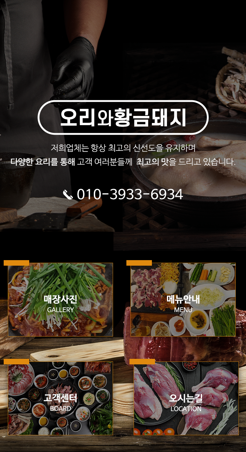 오리와황금돼지_메인m